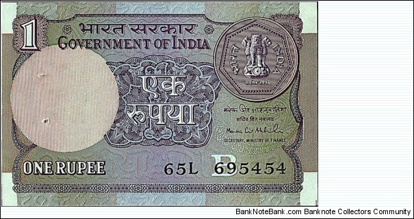 India 1991 1 Rupee.

Inset letter 'B'. Banknote