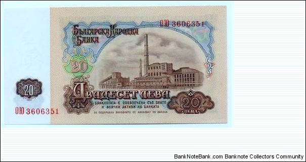 Banknote from Bulgaria year 1974