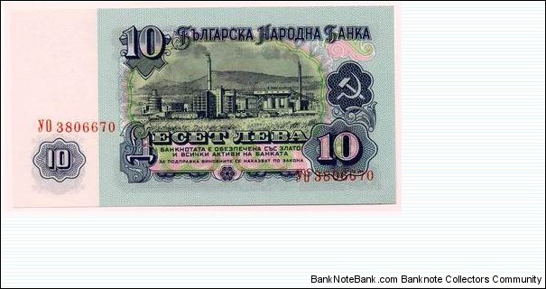 Banknote from Bulgaria year 1974