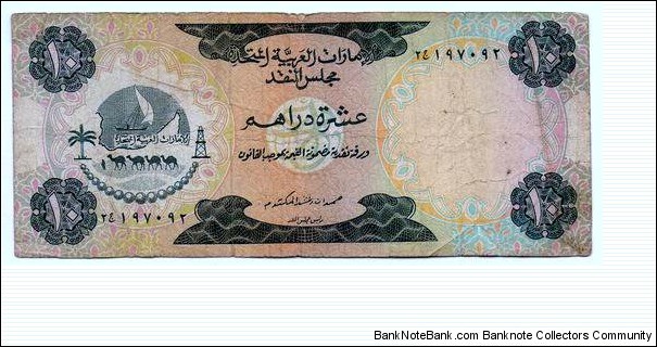 UAE 10 dirhams 1973 Banknote