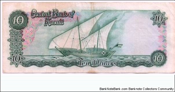 Banknote from Kuwait year 1968