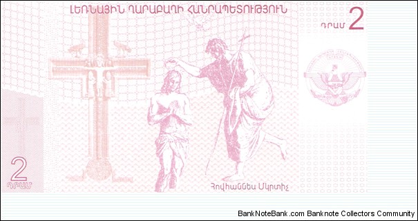 note of 2 Dram Banknote