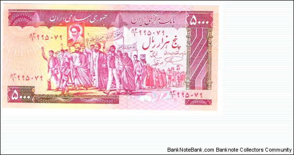 5000 Rials  Banknote