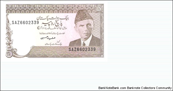 5 Rupees Banknote