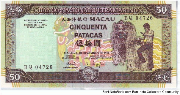  50 Patacas Banknote