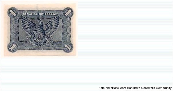 Banknote from Greece year 1944