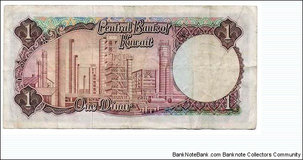 Banknote from Kuwait year 1968