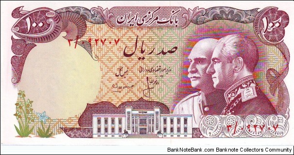  100 Rials Banknote
