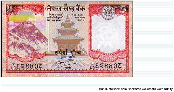 5 Rupees__
pk# 60 (2) Banknote