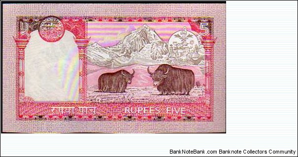 Banknote from Nepal year 2005