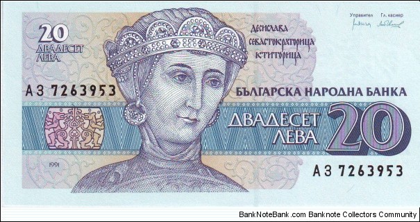  20 Leva Banknote