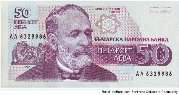  50 Leva Banknote