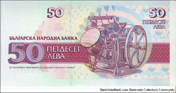 Banknote from Bulgaria year 1992