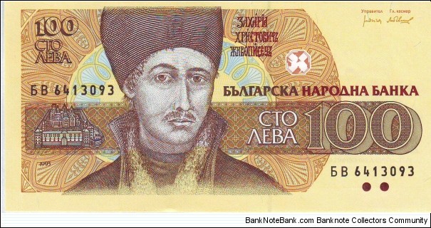  100 Leva Banknote