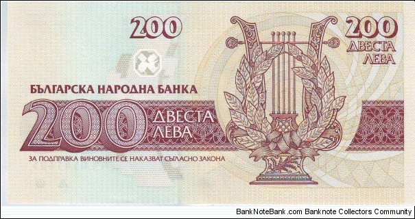 Banknote from Bulgaria year 1992