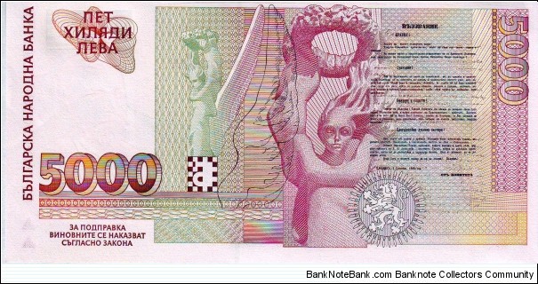 Banknote from Bulgaria year 1996