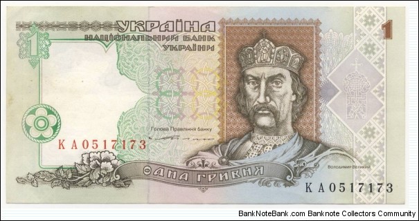 1 Hryvnia(1994) Banknote