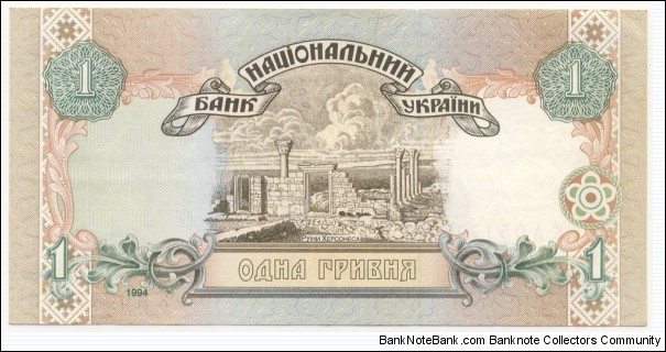 Banknote from Ukraine year 1994