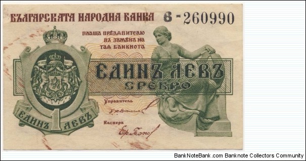 1 Lev srebro(1920) Banknote