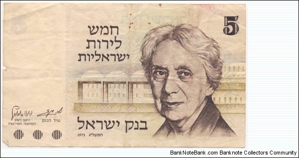 5 Lirot Banknote