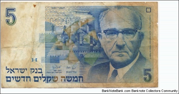 5 New Sheqalim Banknote