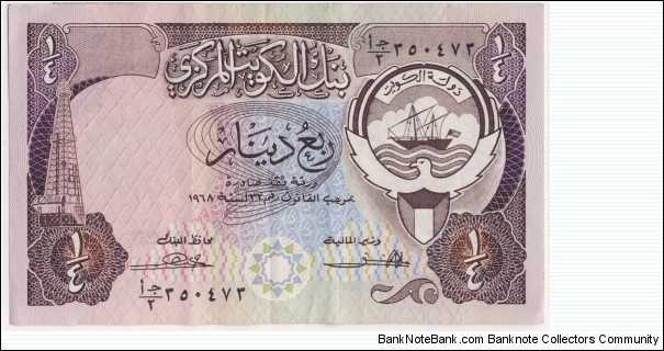 1/4 Dinar(1980) Banknote