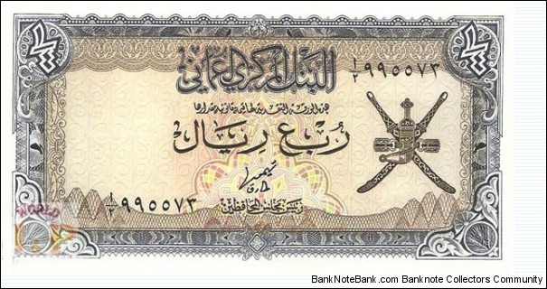 Oman Quarter Rial   Banknote