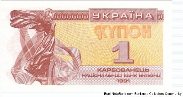 Ukraine P81a (1 Karbovanets 1991) Banknote