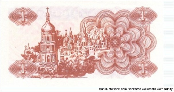Banknote from Ukraine year 1991