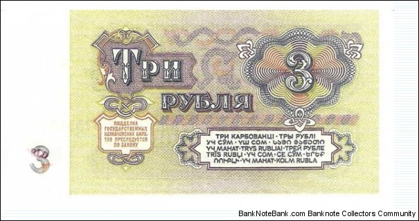 Banknote from Russia year 1961