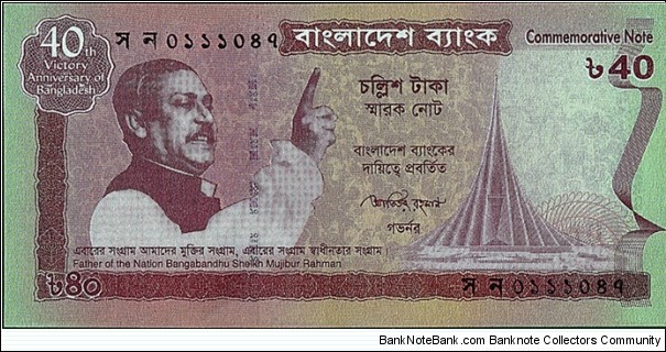 Bangladesh 2011 40 Taka.

40 Years of Independence & the Bangladeshi Liberation War.

Printed on 10 Taka paper. Banknote