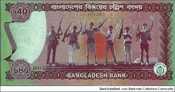 Banknote from Bangladesh year 2011