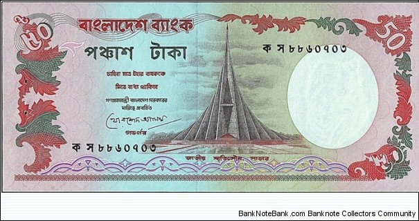 Bangladesh N.D. 50 Taka. Banknote