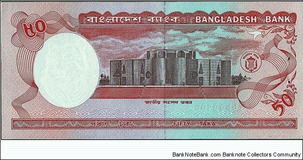 Banknote from Bangladesh year 0