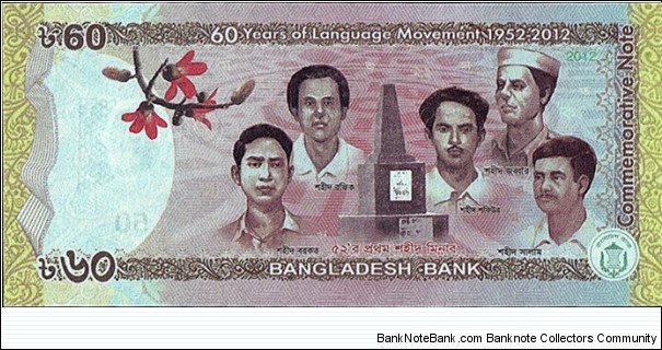 Banknote from Bangladesh year 2012