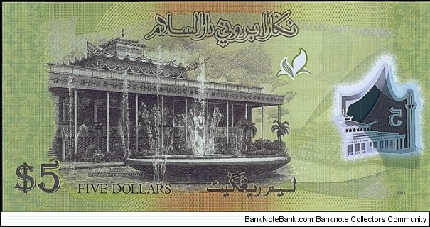 Banknote from Brunei year 2011