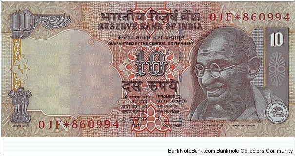 India 2011 10 Rupees.

Inset letter 'N'.

Replacement note. Banknote