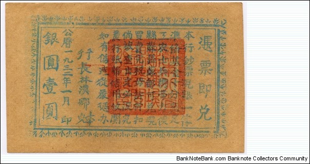 Banknote from China year 1932