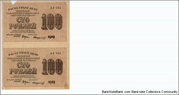 100 Rubles, 2-attached-notes, 