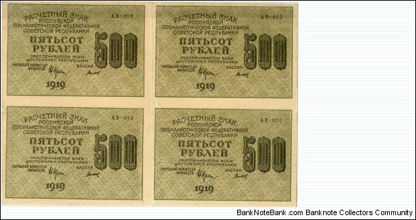 500 Rubles, 4-attached-notes, 