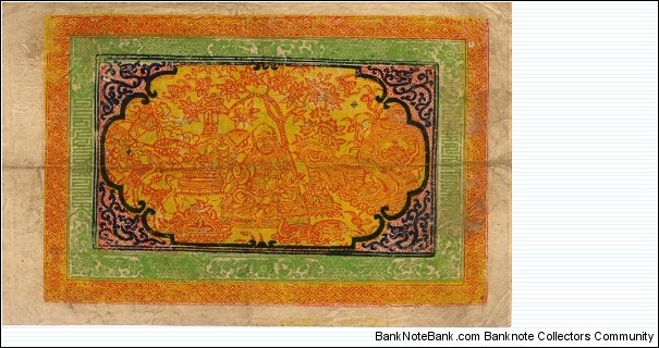 Banknote from Tibet year 1942