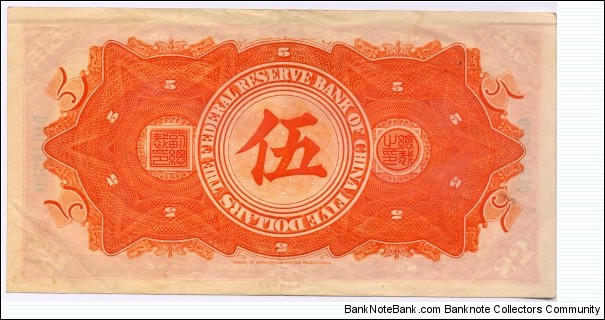 Banknote from China year 1938