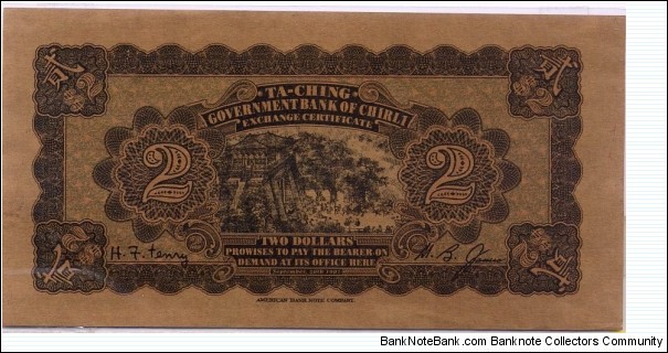 Banknote from China year 1907