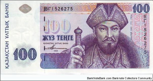  100 Tenge Banknote