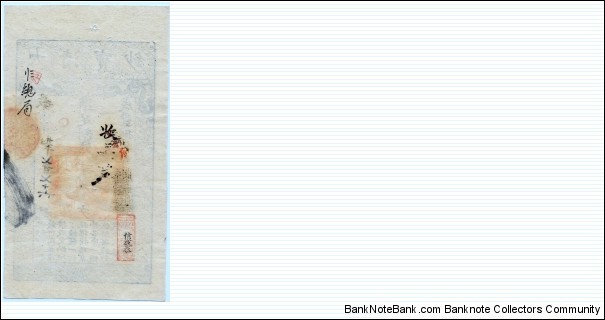 Banknote from China year 1858