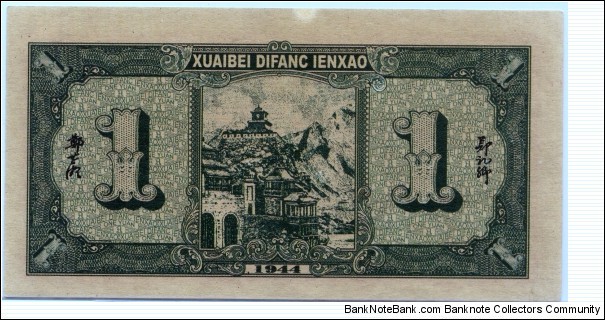 Banknote from China year 1944