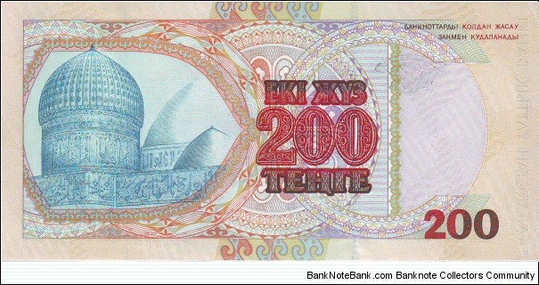 Banknote from Kazakhstan year 1999