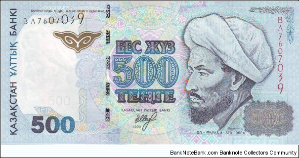  500 Tenge Banknote