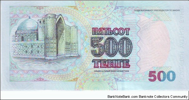 Banknote from Kazakhstan year 1999