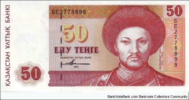  50 Tenge Banknote